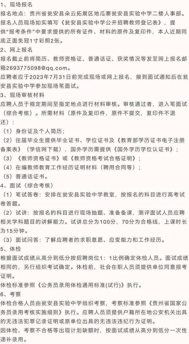 瓮安最新招聘信息全面解析