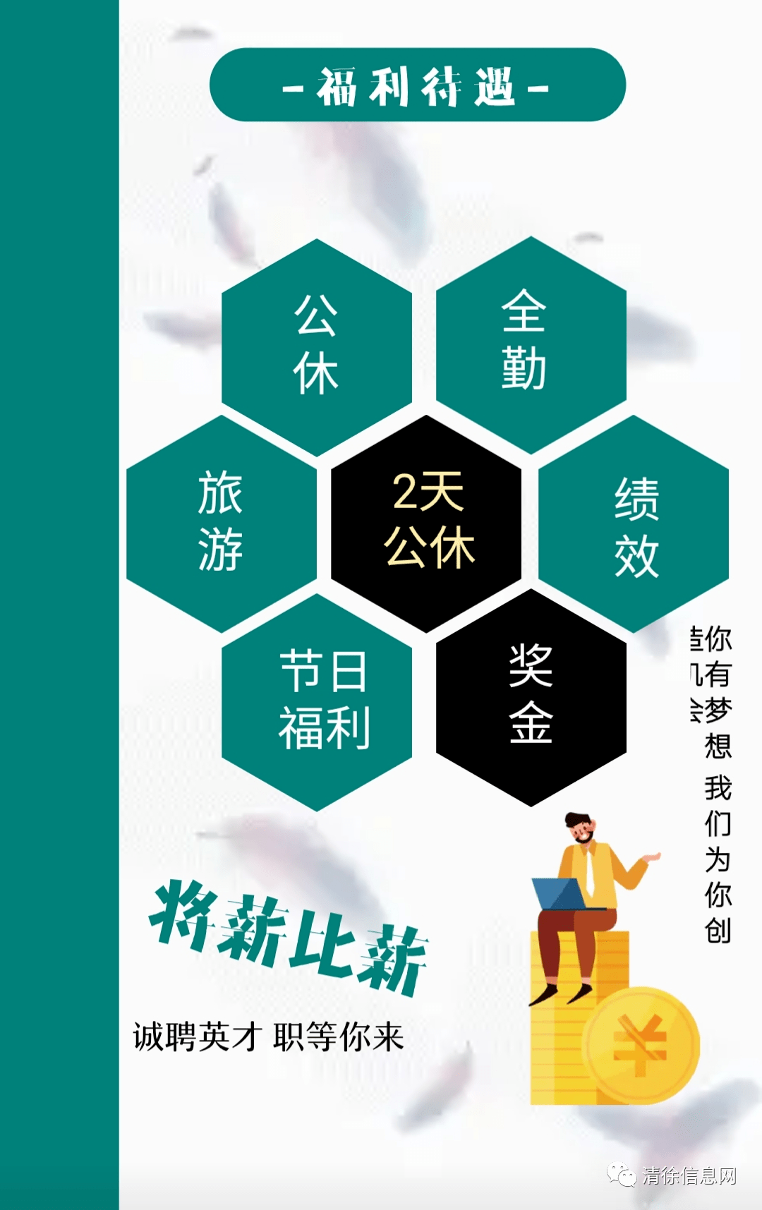 清徐招聘网最新招聘，职业发展的黄金机会探寻