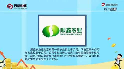 顺鑫农业最新消息全面解读