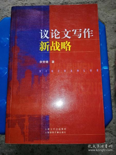 社会变革中的机遇与挑战，议论文新视角解读