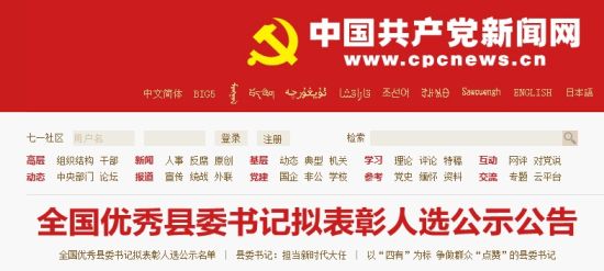 中国时事热点与发展动态最新报道速递