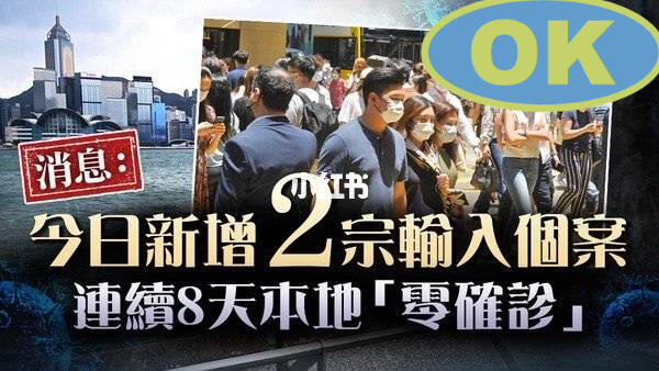 香港最新消息全面解读与分析