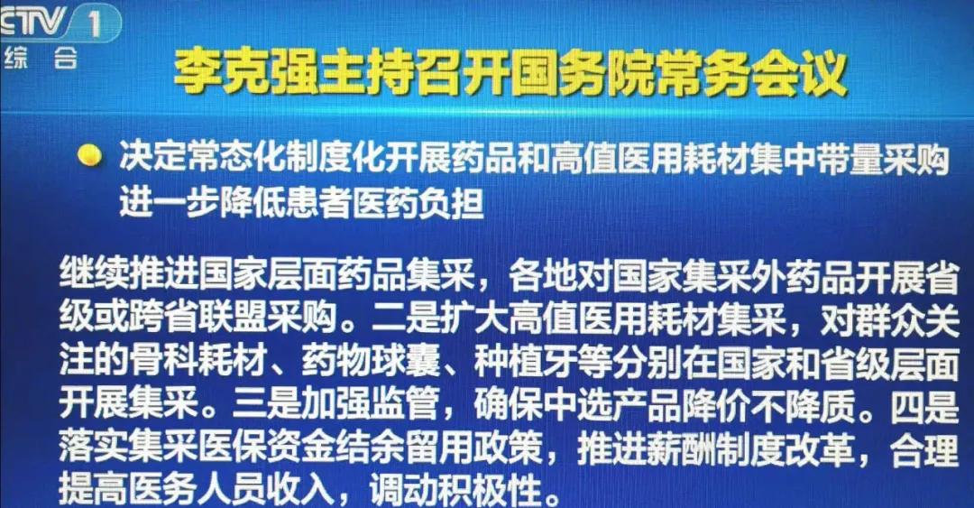 牙齿集采最新动态，政策动向及市场反应一览