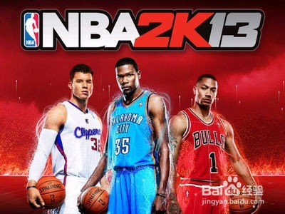 最新NBA 2K13球员名单全面解析