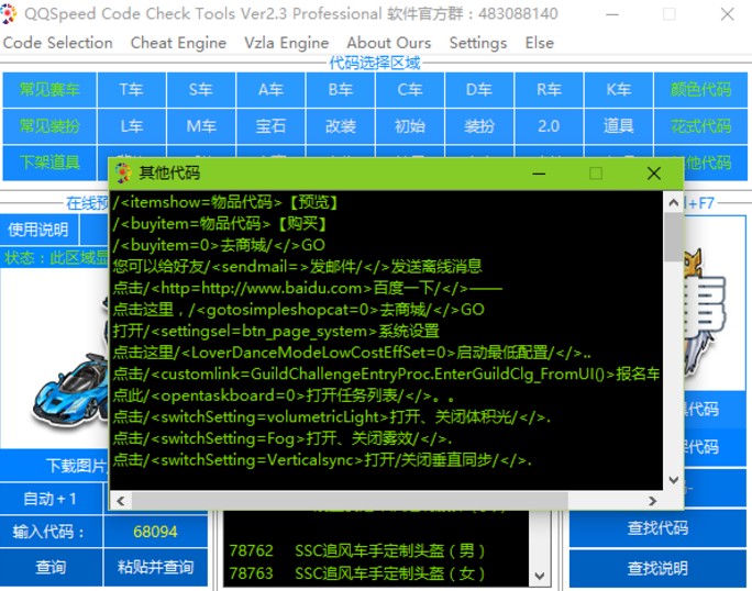 QQ飞车最新代码探索，数字世界的速度与激情