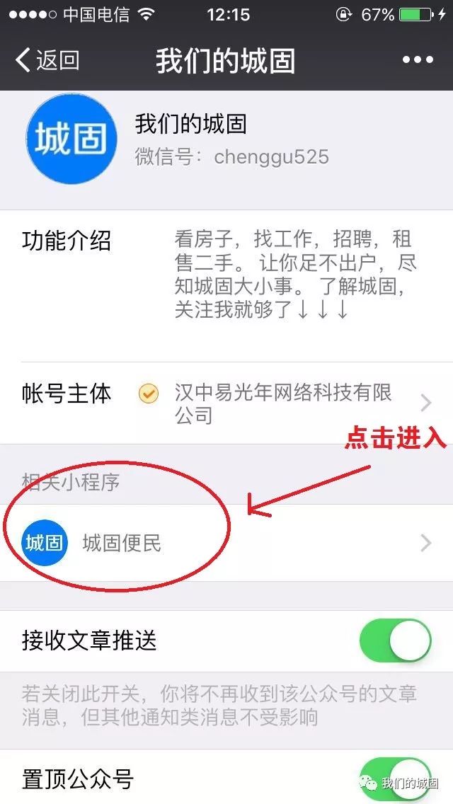 城固最新招聘信息全面汇总