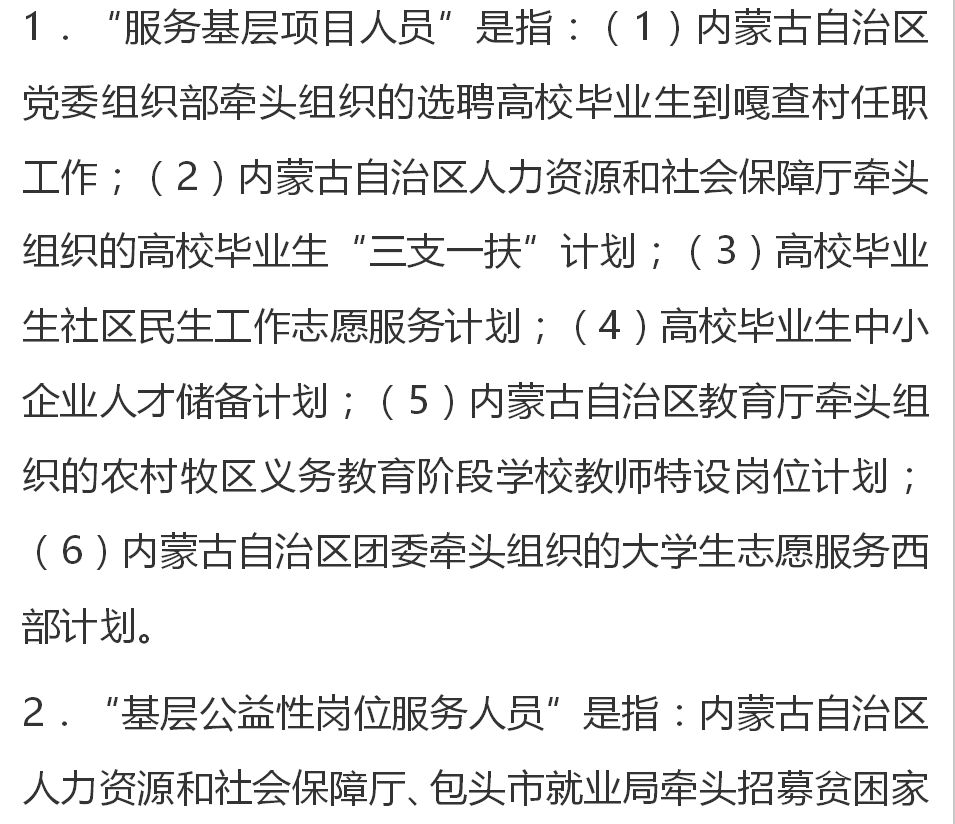 包头最新招聘信息动态及其行业影响分析