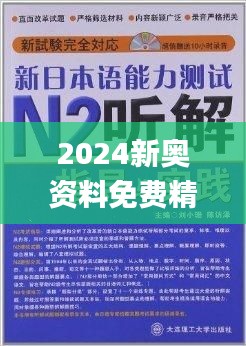 新奥正版全年免费资料,效能解答解释落实_UHD12.612