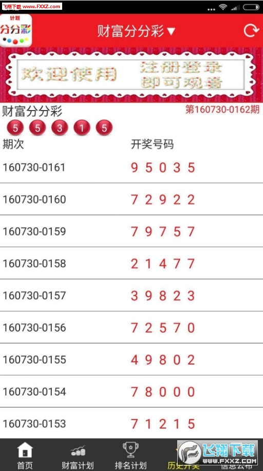 新澳门彩开奖结果2024开奖记录,诠释说明解析_安卓48.139