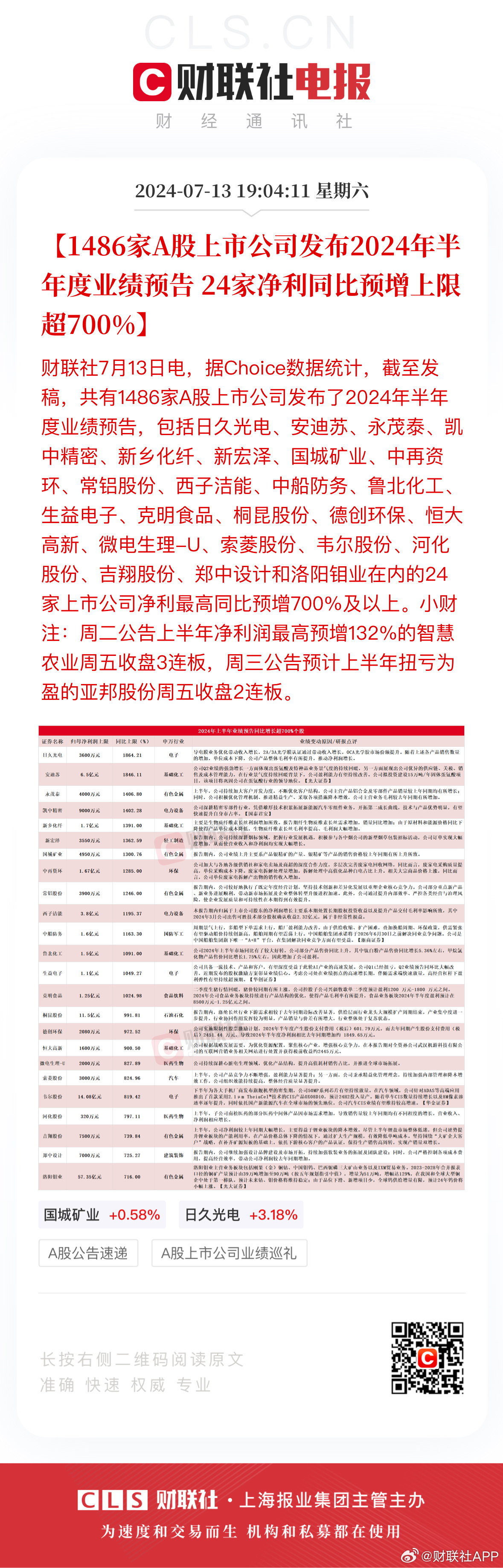 2024新澳门今晚开奖号码,结构解答解释落实_FHD版52.700