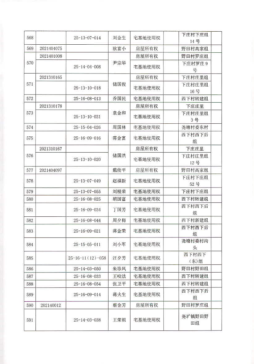 幻影战士 第4页