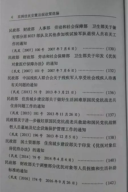 民政部最新优抚政策解读与影响分析，深度探讨政策内涵与影响效应