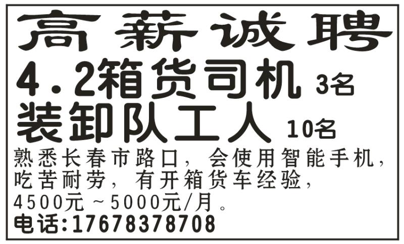 玉田最新招工信息全面解析