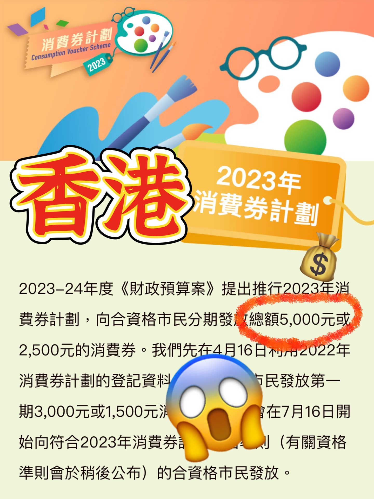 2024港澳今期资料,全面解析数据执行_QHD版92.820