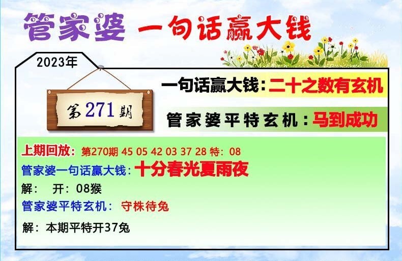 管家婆必中一肖一鸣,动态词语解释落实_经典版47.740