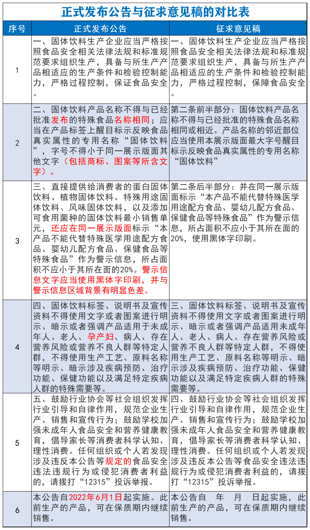 2024年12月2日 第44页