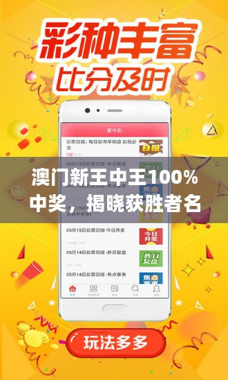 澳门王中王100%期期中,诠释解析落实_领航款29.550