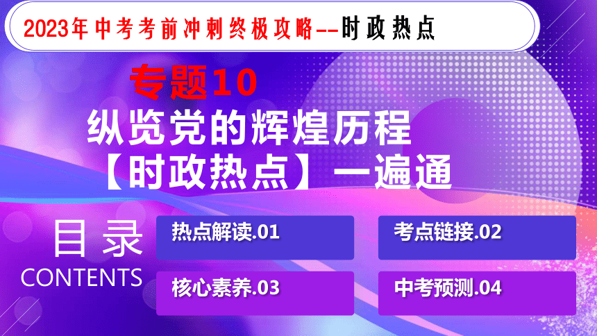 2024年澳门历史记录,全局性策略实施协调_终极版73.387