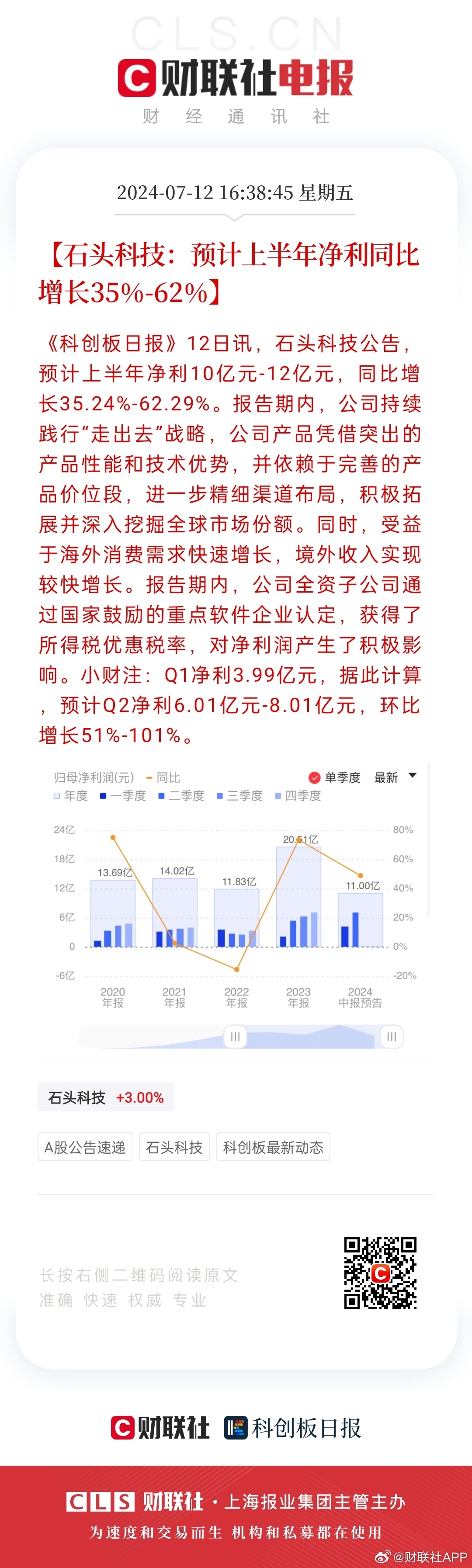 澳门六开奖结果2024开奖记录今晚直播视频,结构化推进评估_理财版25.193