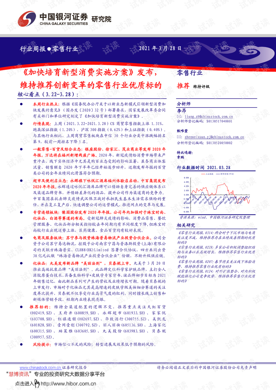 新奥2024今晚开奖结果,全面理解执行计划_Harmony款76.95