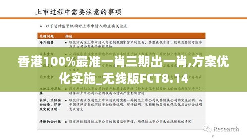 香港最准的100%肖一肖,极速解答解释落实_经典款47.60