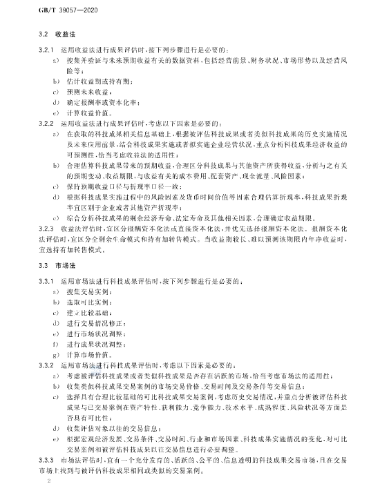 新澳正版资料免费大全,完整的执行系统评估_完整版35.152