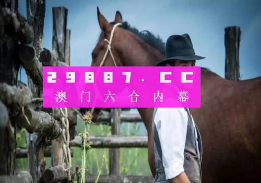 澳门一肖一码一特中今晚,预测解读说明_顶级版65.868