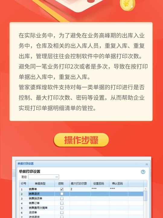 管家婆2024澳门免费资格,国产化作答解释落实_基础版22.981