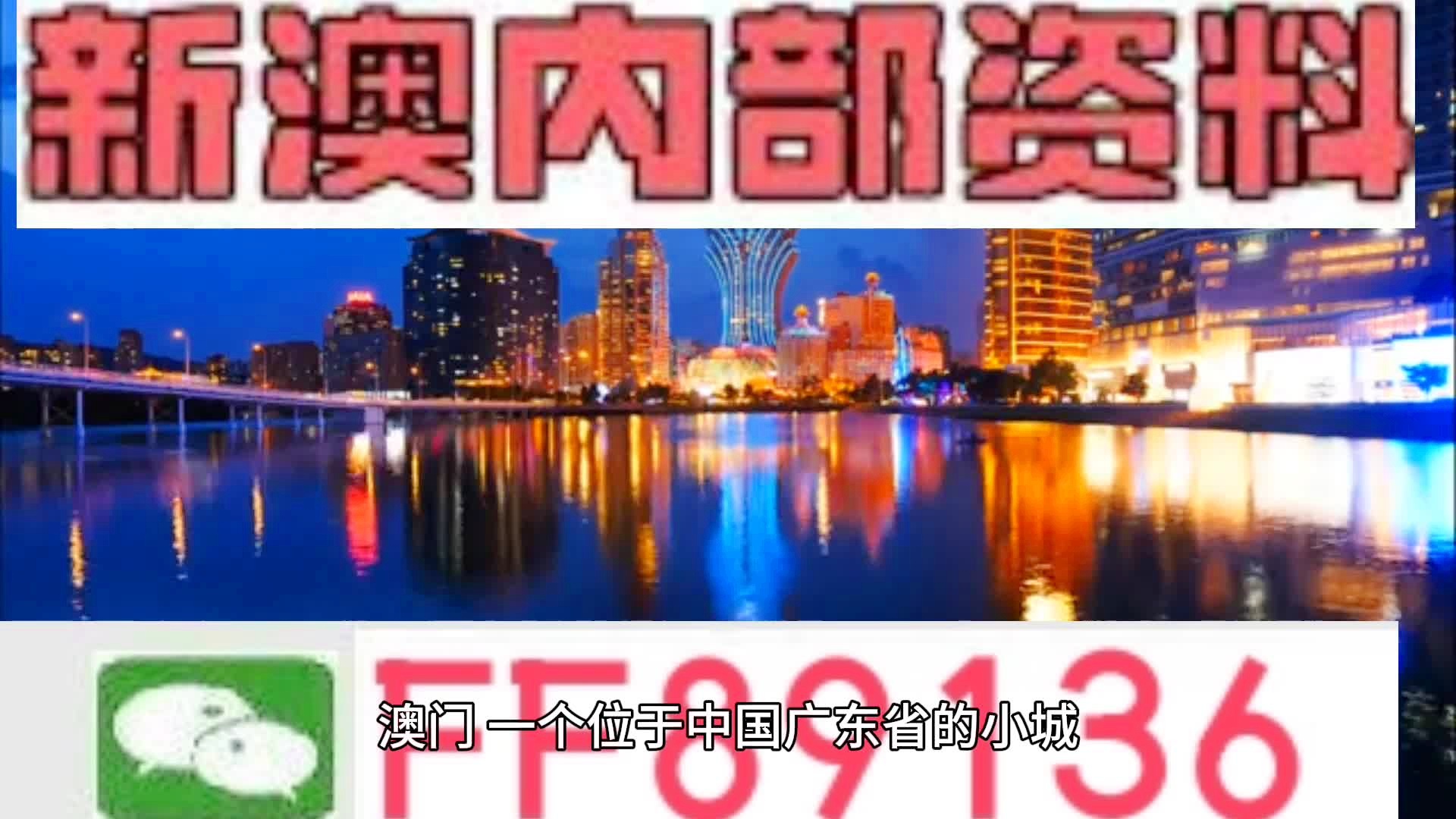 新澳门今天最新免费资料,最新正品解答落实_精装版18.418