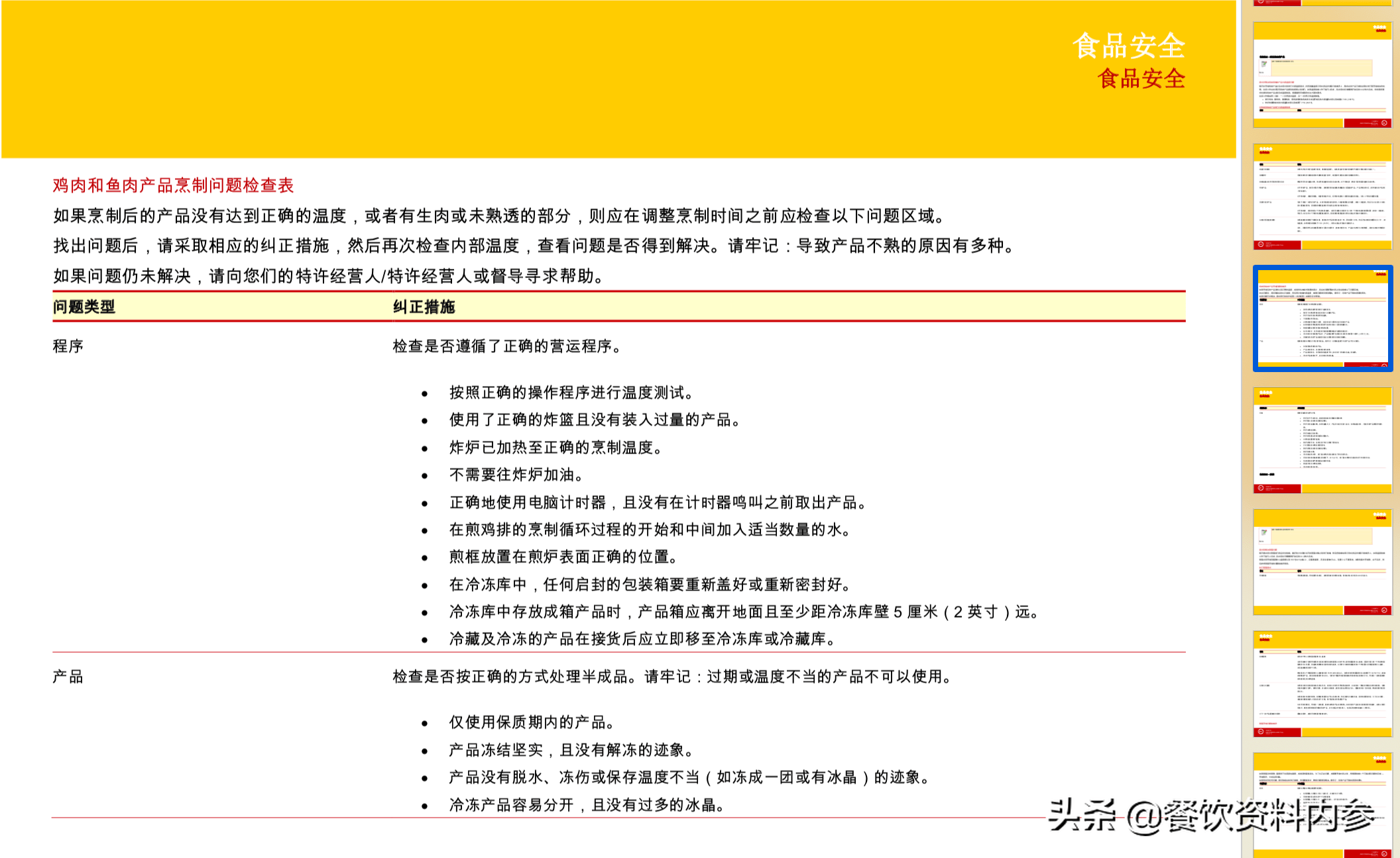 新奥2024年免费资料大全,实证解读说明_优选版41.288