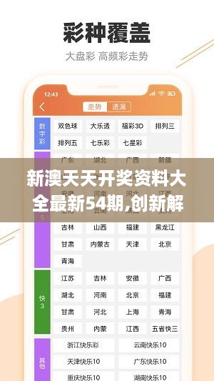 新澳好彩免费资料查询100期,精准分析实施步骤_Chromebook34.954