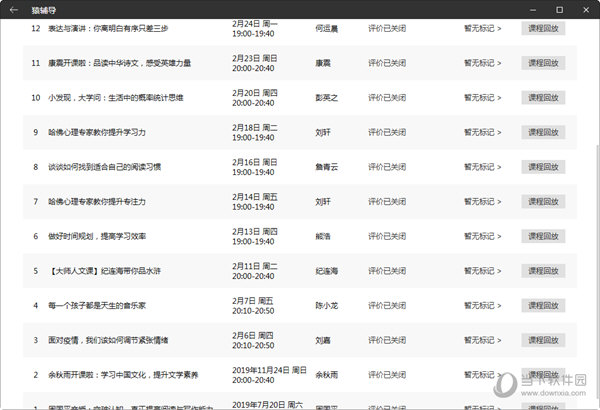 2024澳门特马今晚开奖亿彩网,最新解答解释定义_社交版80.986