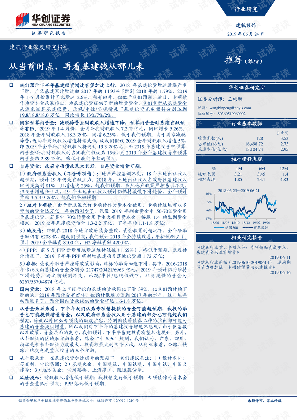 2024年新澳精准正版资料免费,深度分析解析说明_探索版82.326