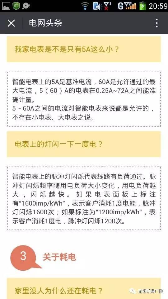 八千传在线，古籍数字化的典范