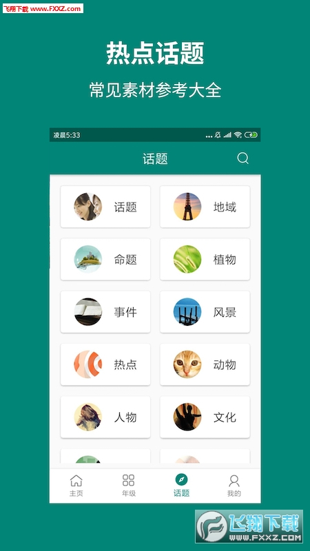 新澳2024天天正版资料大全,迅捷处理问题解答_app26.625