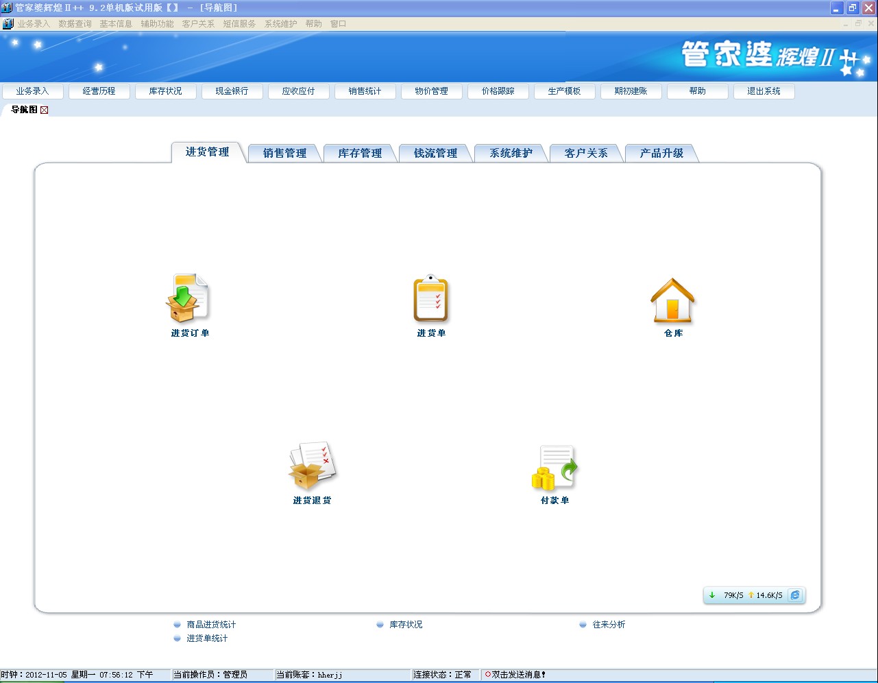 77777888管家婆四肖四码,实效设计方案_Tablet45.946