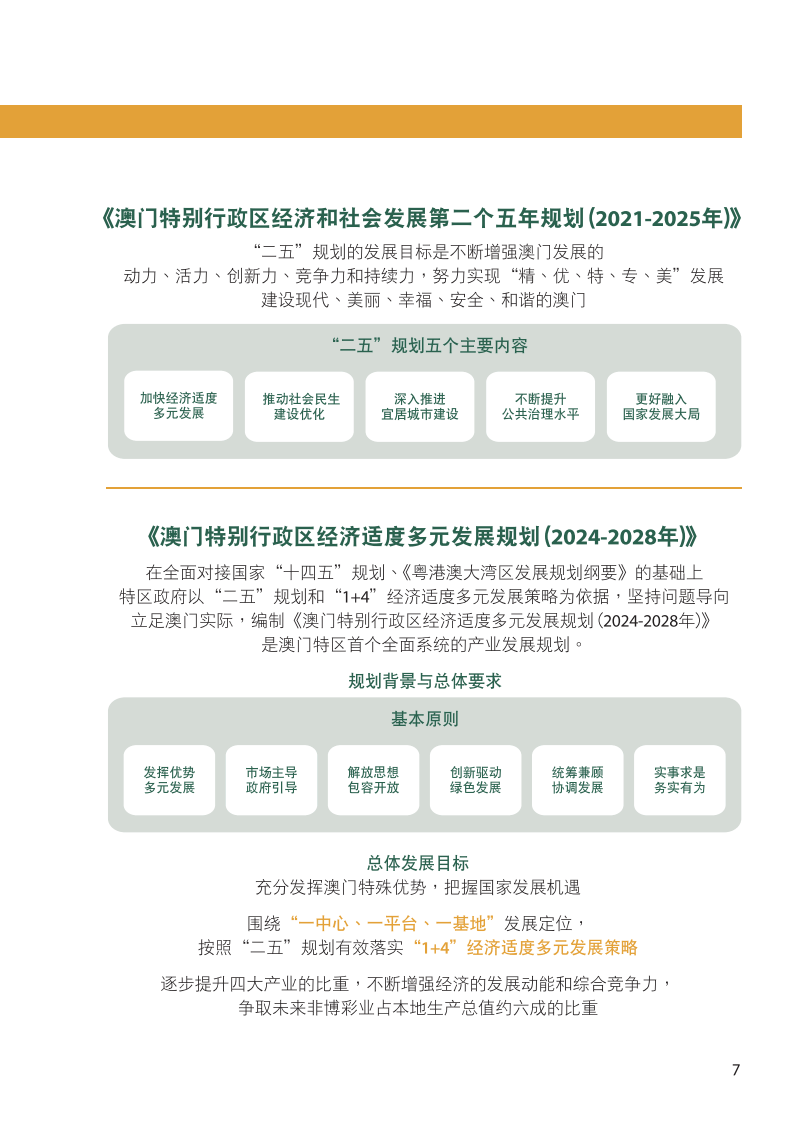 澳门最精准正最精准龙门,平衡性策略实施指导_尊享版24.509