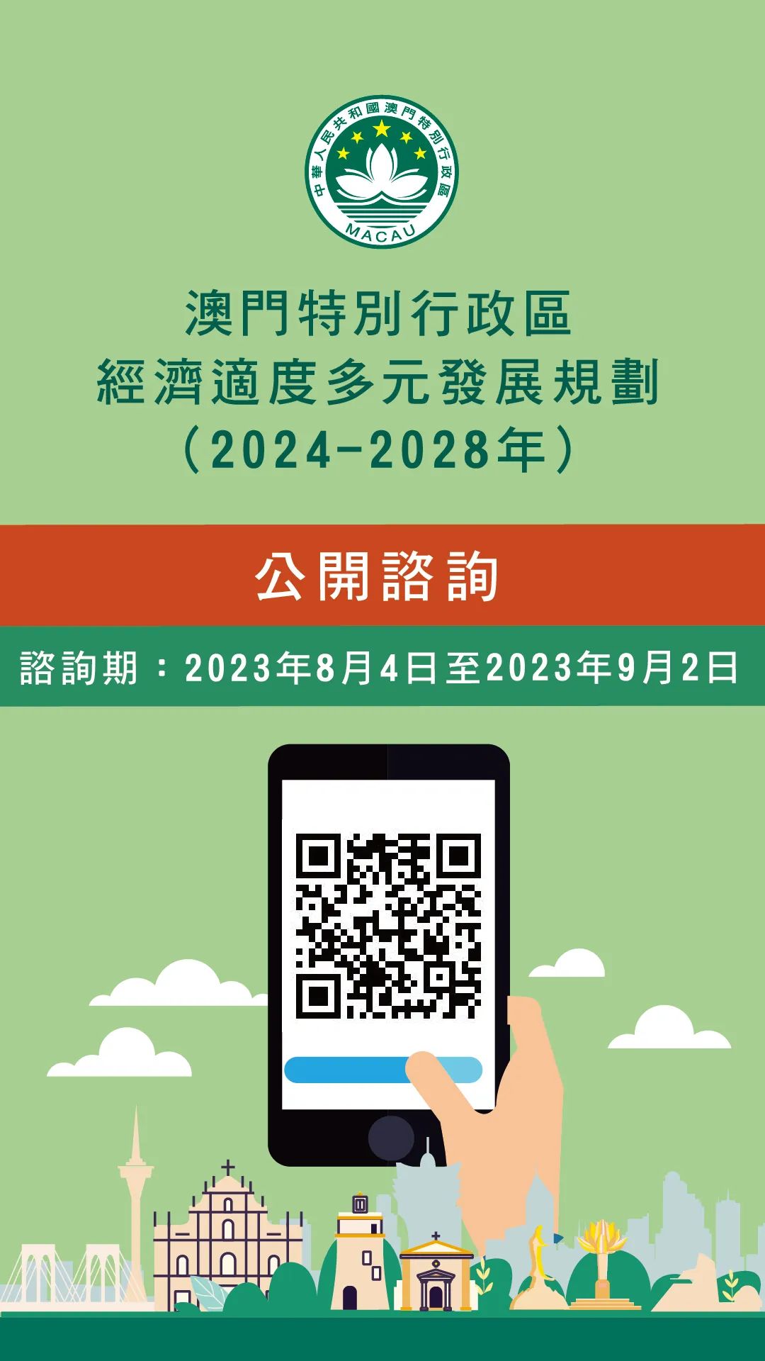 新澳门2024年正版免费公开,数据驱动执行设计_QHD86.660