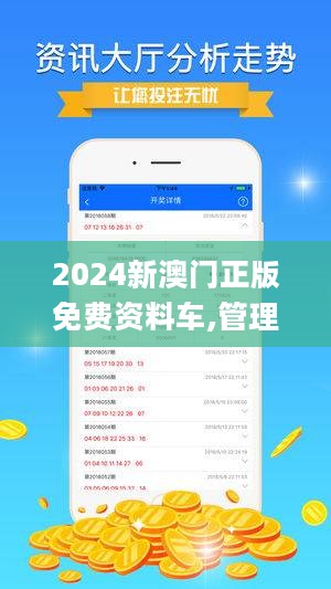 2024新澳门正版免费资本车资料,权威方法推进_The89.967