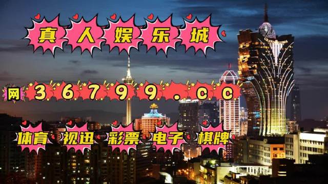 澳门王中王100%的资料2024年,现状解答解释落实_set86.859