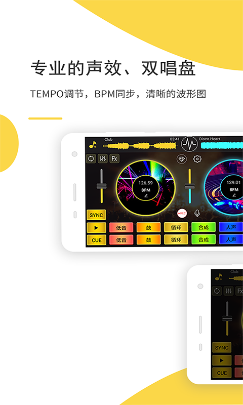 DJ制作软件手机版下载，随时随地开启音乐创作新纪元