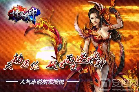 修罗武神，奇幻世界探索与全文阅读下载