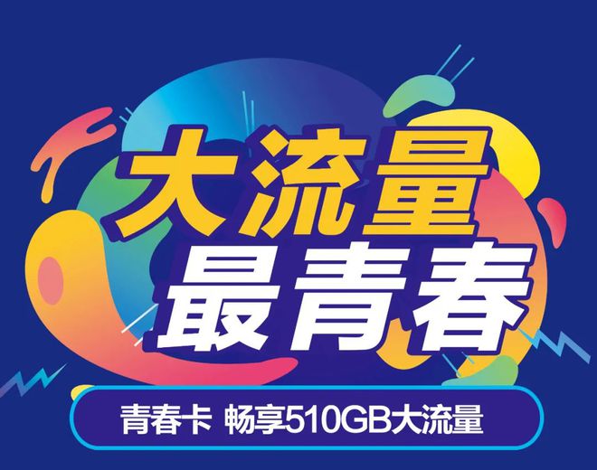 移动流量新趋势，刷流量应用的发展、挑战与未来展望