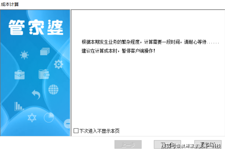 管家婆一票一码100正确河南,高速响应策略_影像版1.667