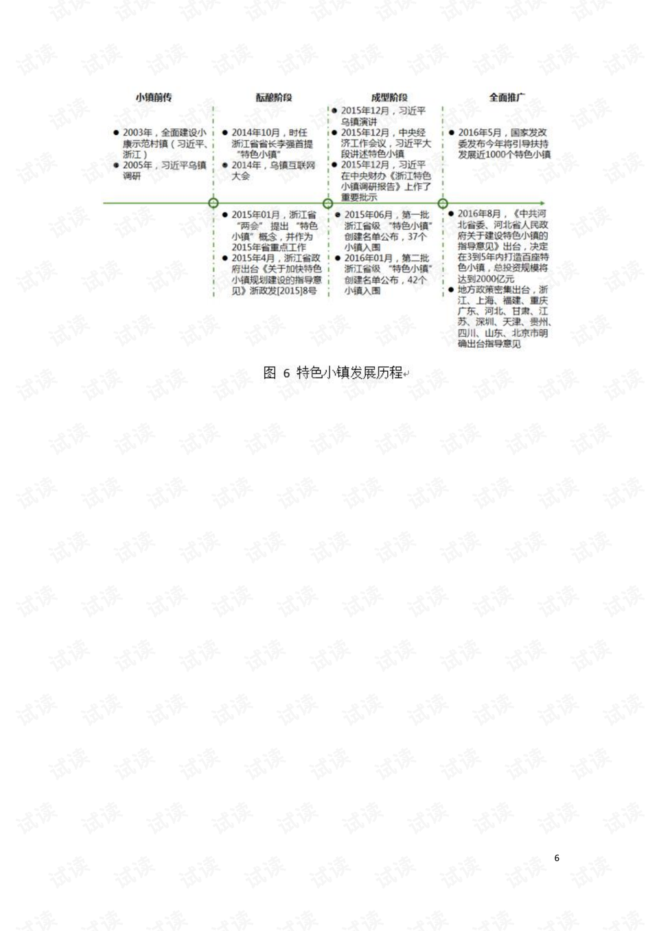 澳门特马今晚开奖结果,现状解答解释落实_Superior44.278