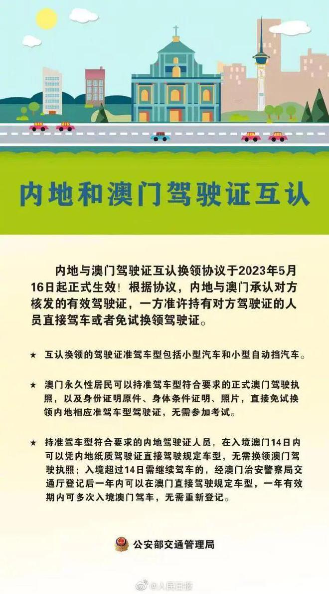 新澳门今晚开特马开奖结果124期,广泛的关注解释落实热议_eShop88.175