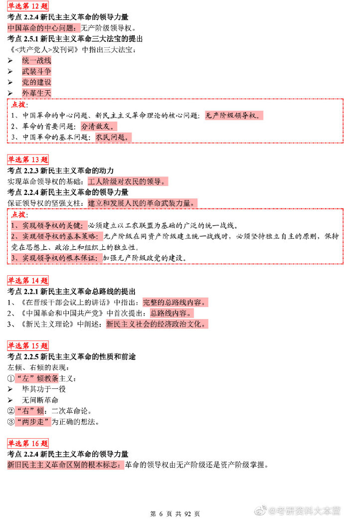 一肖一码一一肖一子,决策资料解释落实_7DM27.727