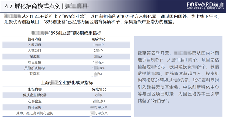 精准一码免费资料大全,决策资料解释落实_Tizen80.778