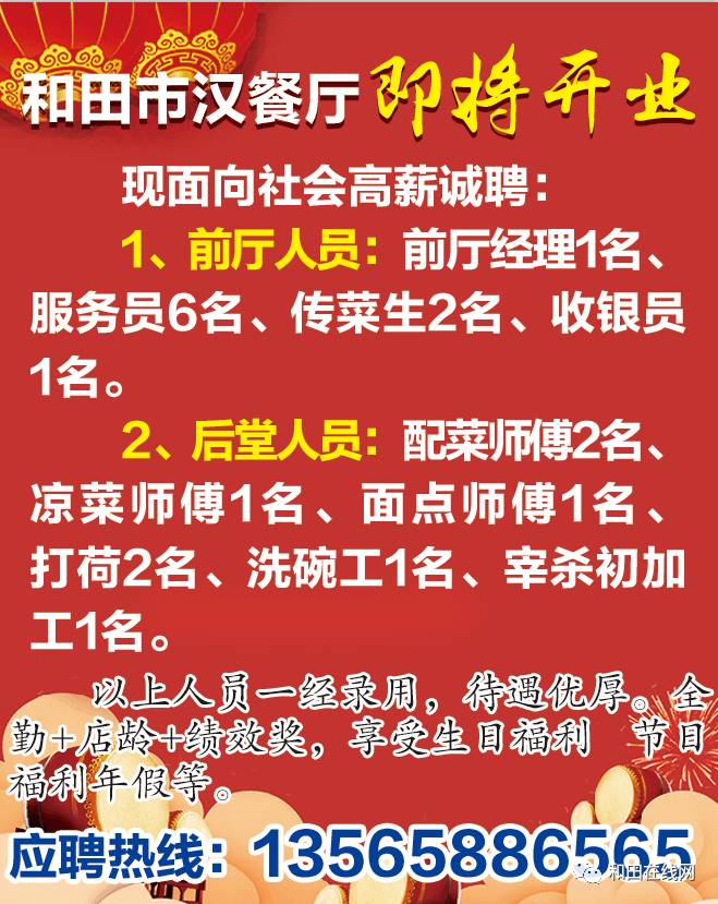 武乡最新招工信息及其社会影响分析