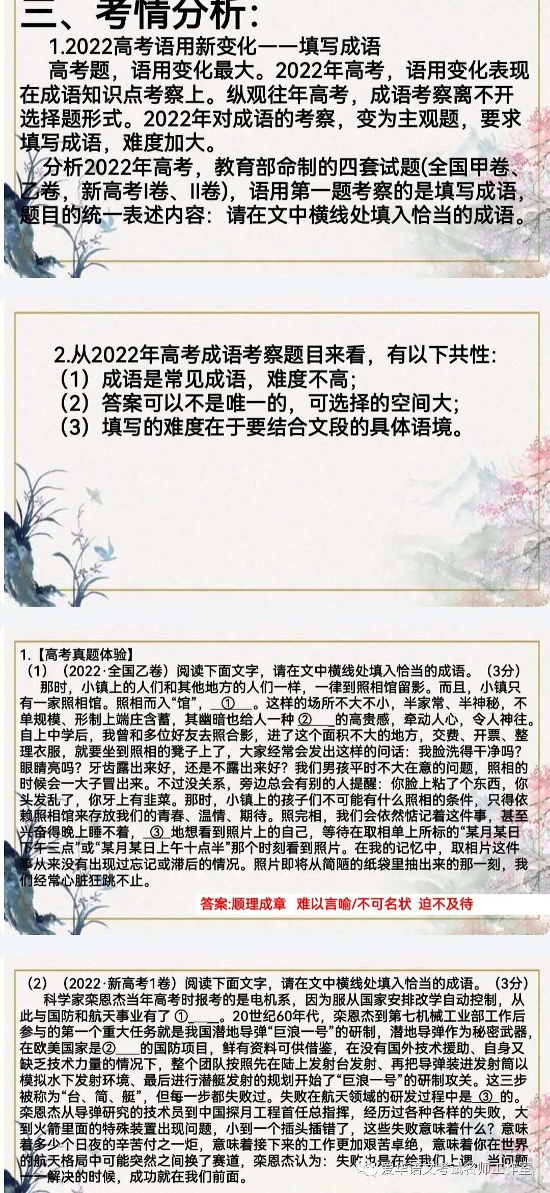 闪耀幸福的光芒 第2页